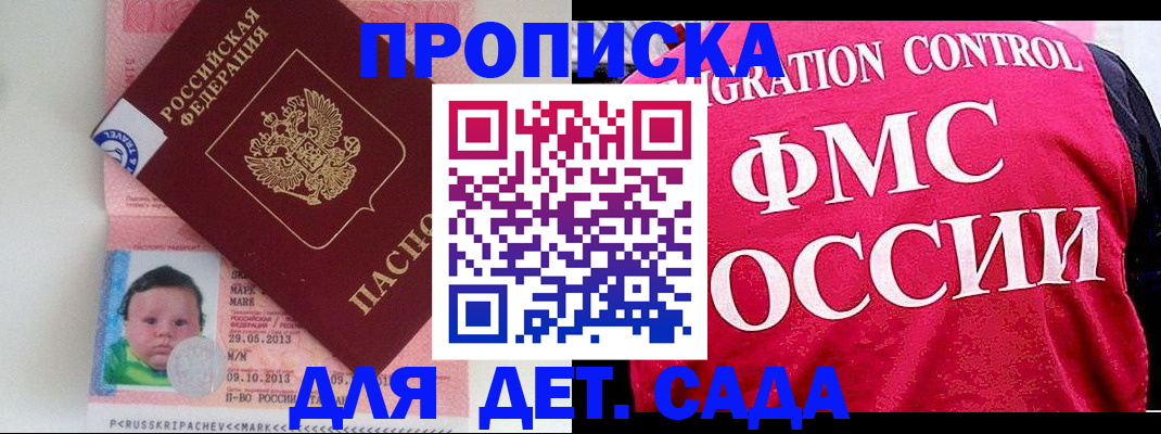 временная регистрация собственник в Опочке