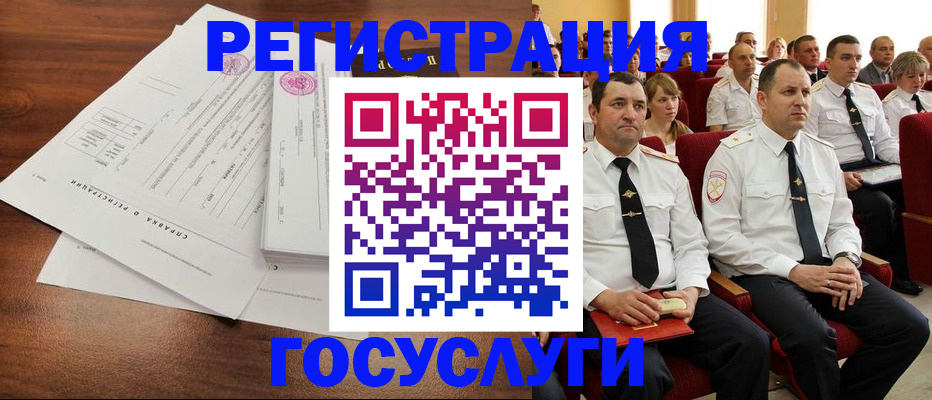 прописка законно в Опочке