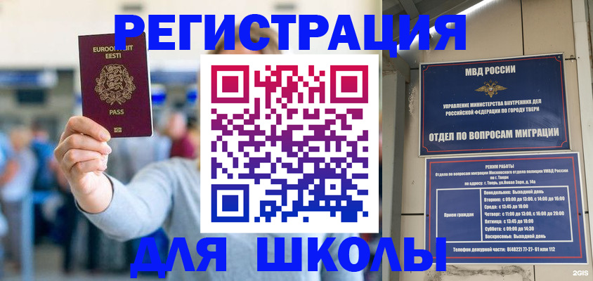 регистрация для дет. сада в Опочке